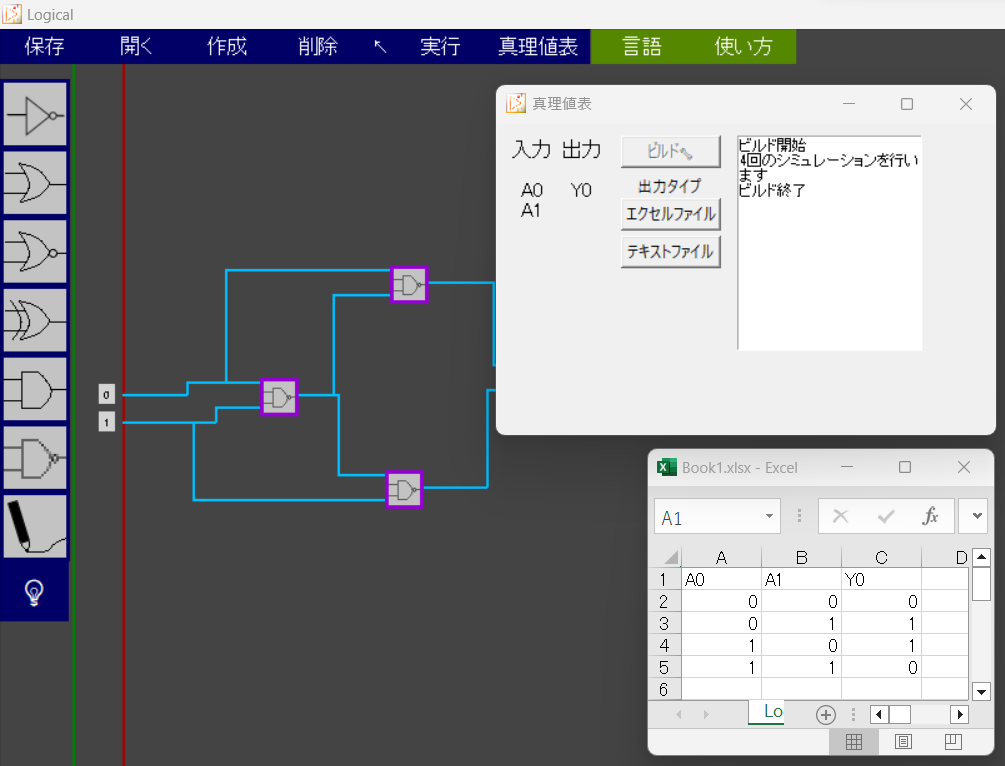 ソフトの公開はVectorで行っているため、ダウンロードボタンからVectorのサイトにアクセスしてダウンロードしてく ださい。